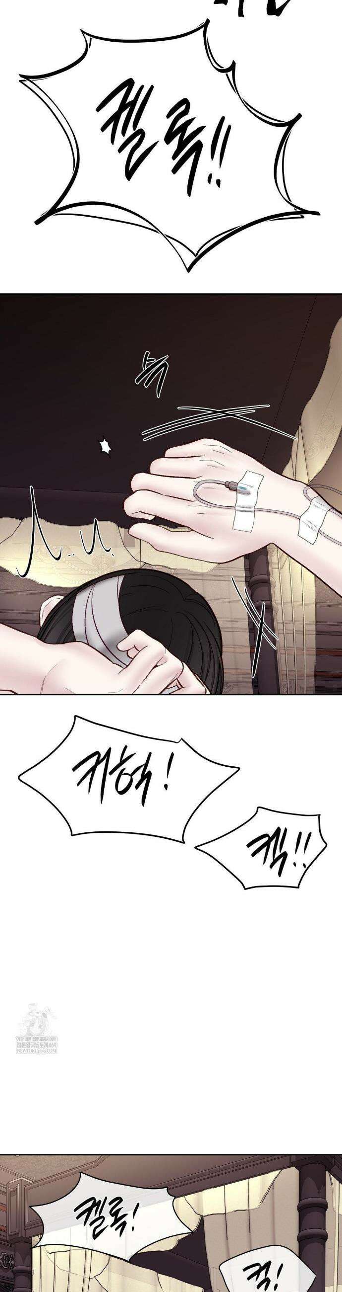 플레이 카르마 54화 20