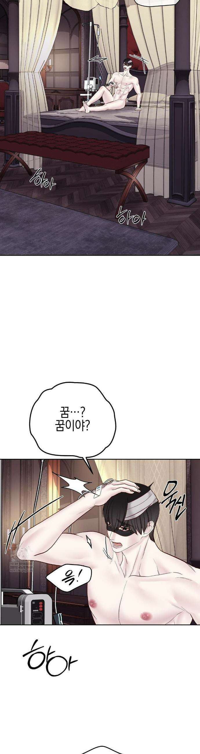 플레이 카르마 54화 21