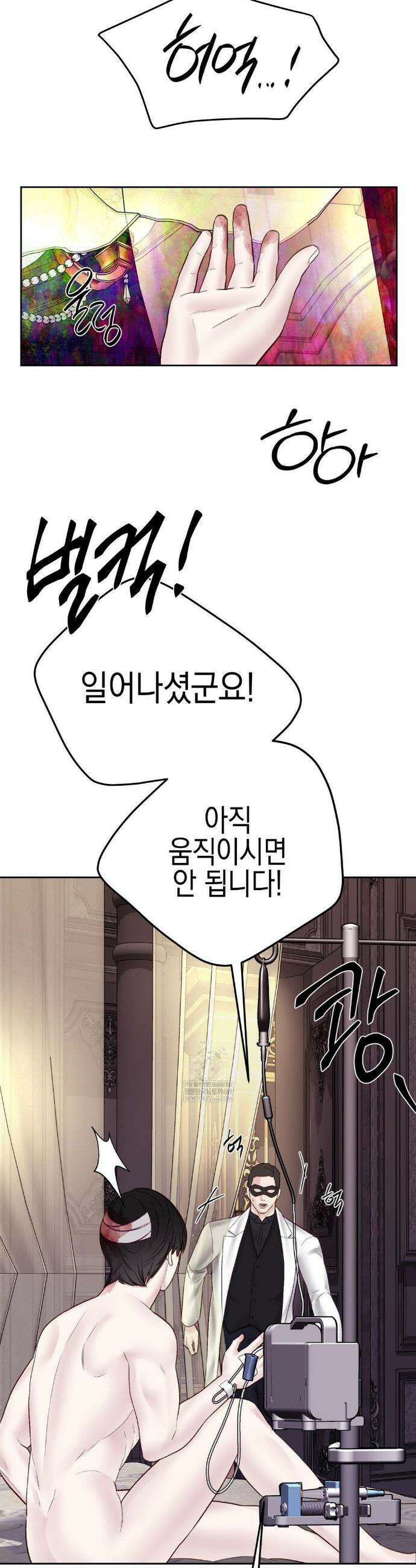 플레이 카르마 54화 22