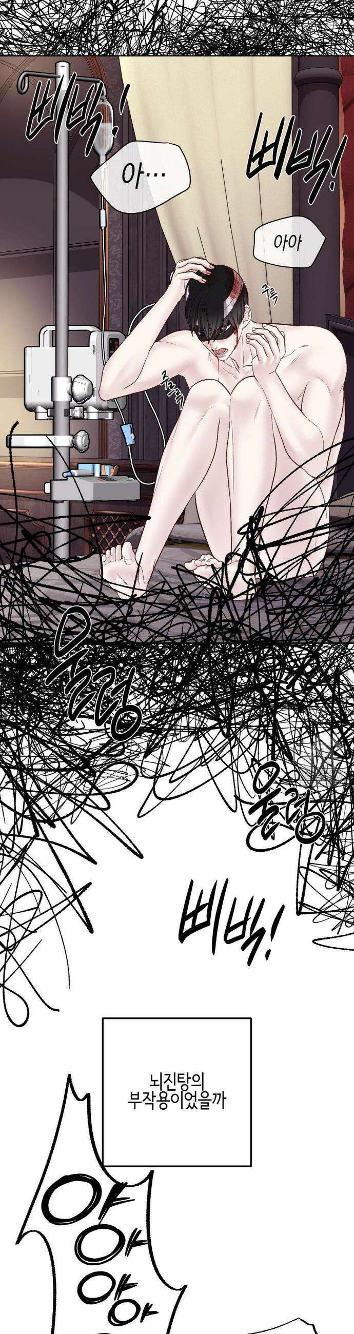 플레이 카르마 54화 24