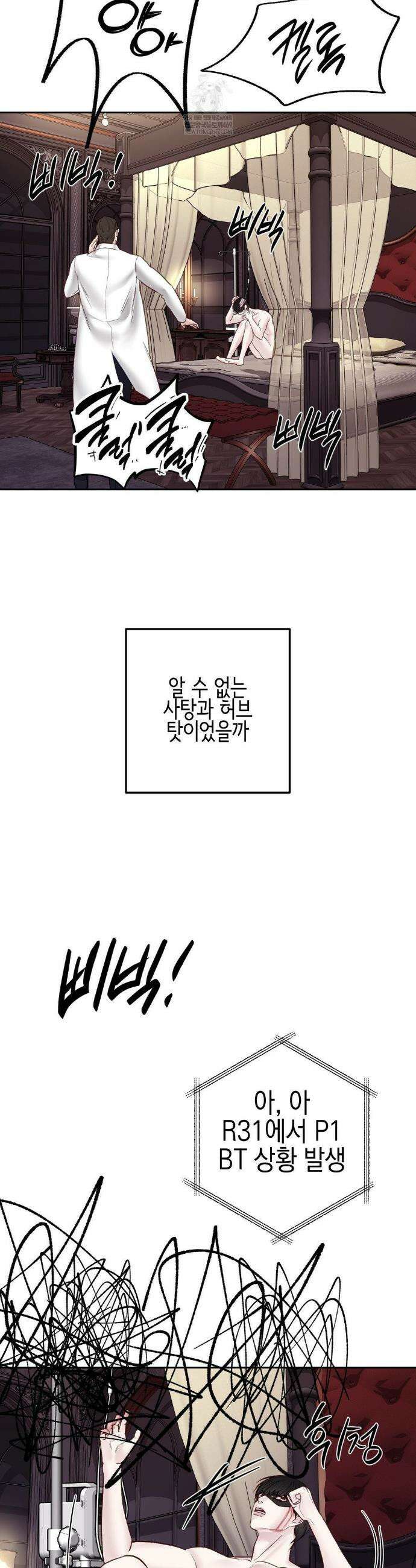 플레이 카르마 54화 25