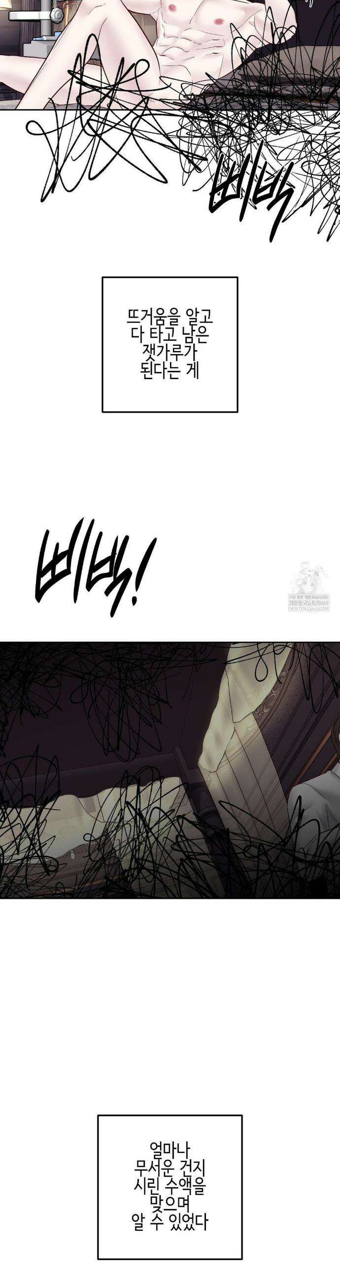 플레이 카르마 54화 26