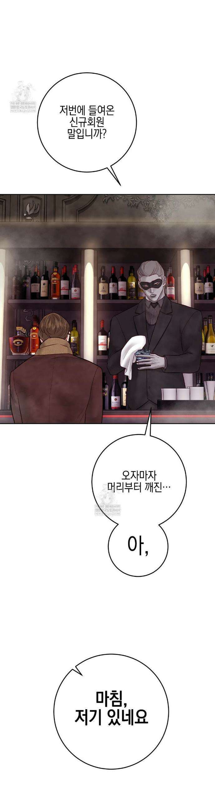 플레이 카르마 54화 32