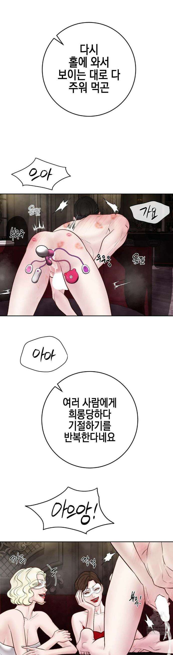 플레이 카르마 54화 34