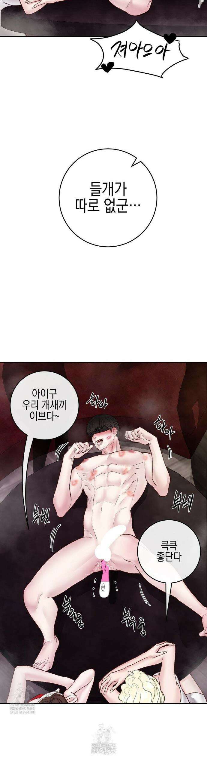 플레이 카르마 54화 35