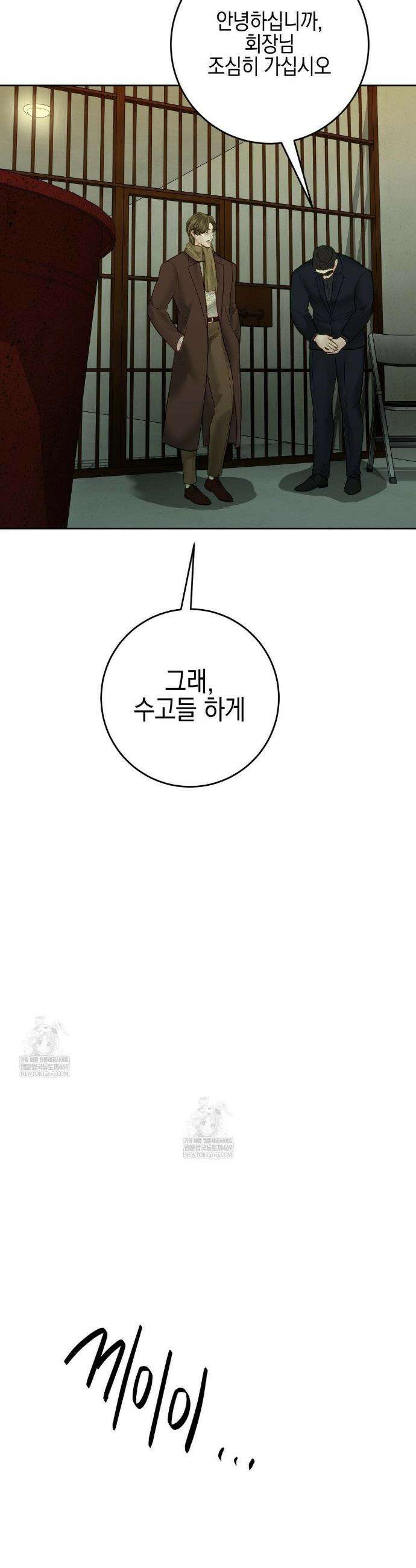 플레이 카르마 54화 39