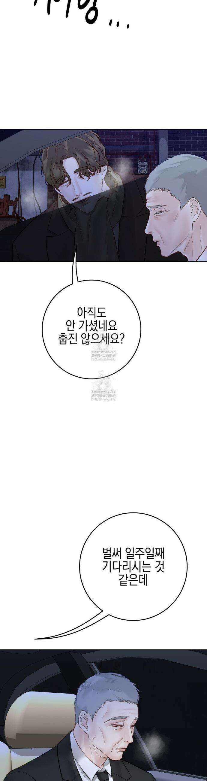 플레이 카르마 54화 43
