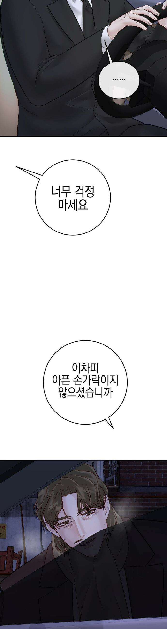 플레이 카르마 54화 44