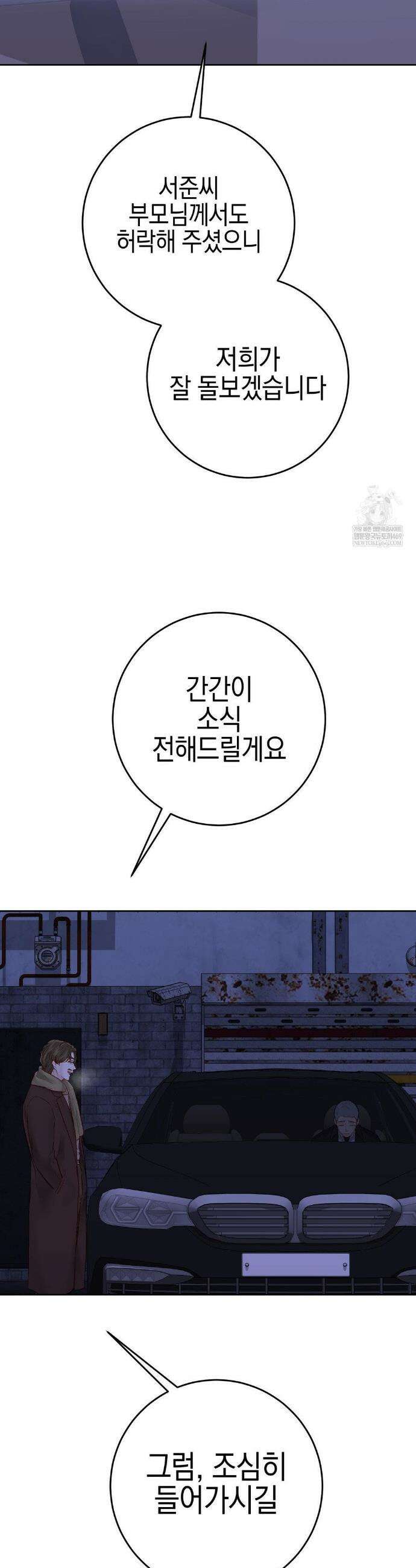 플레이 카르마 54화 45
