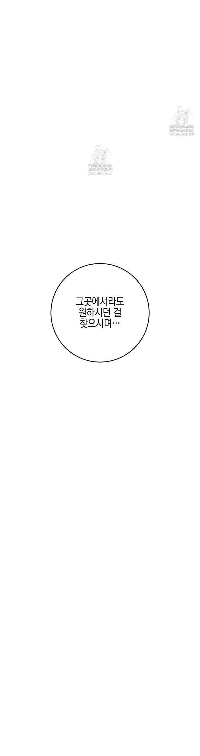 플레이 카르마 54화 48