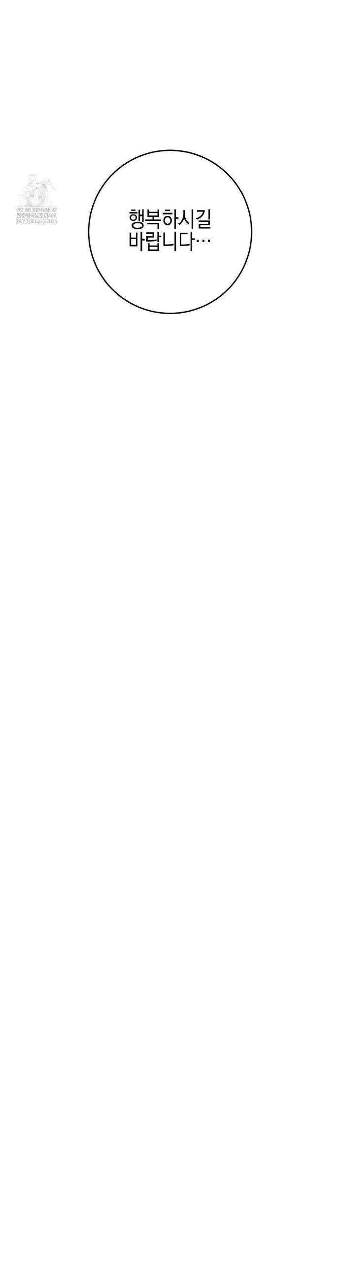 플레이 카르마 54화 49