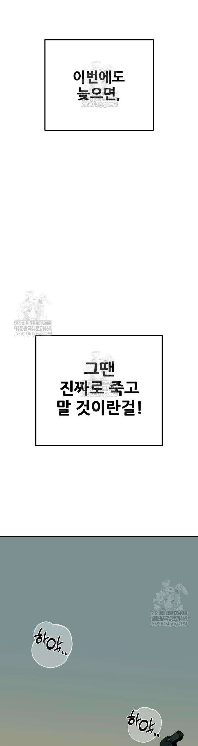 고대동물기 44화 10