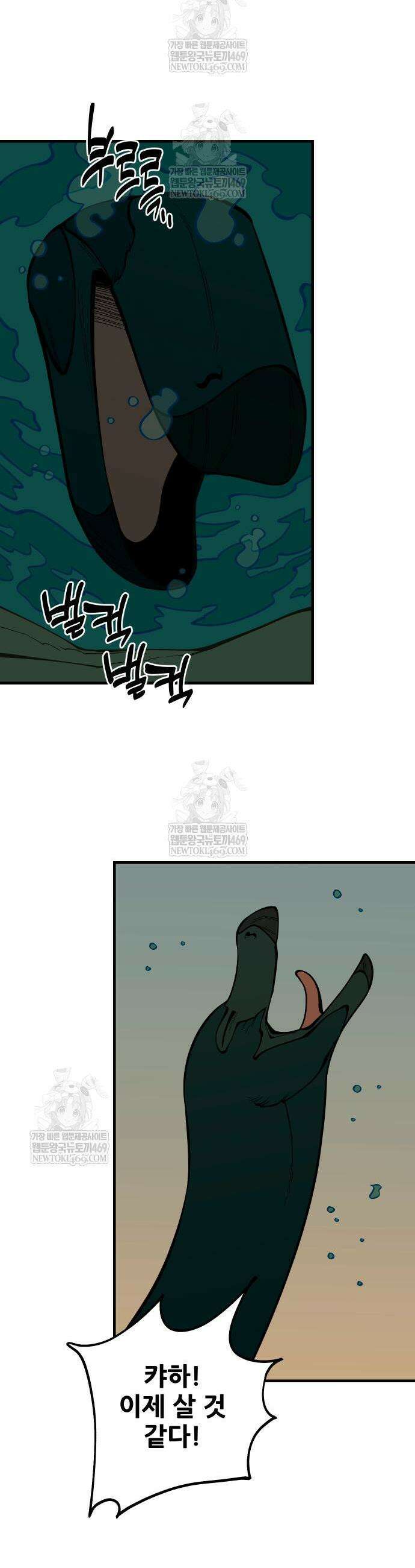 고대동물기 44화 33