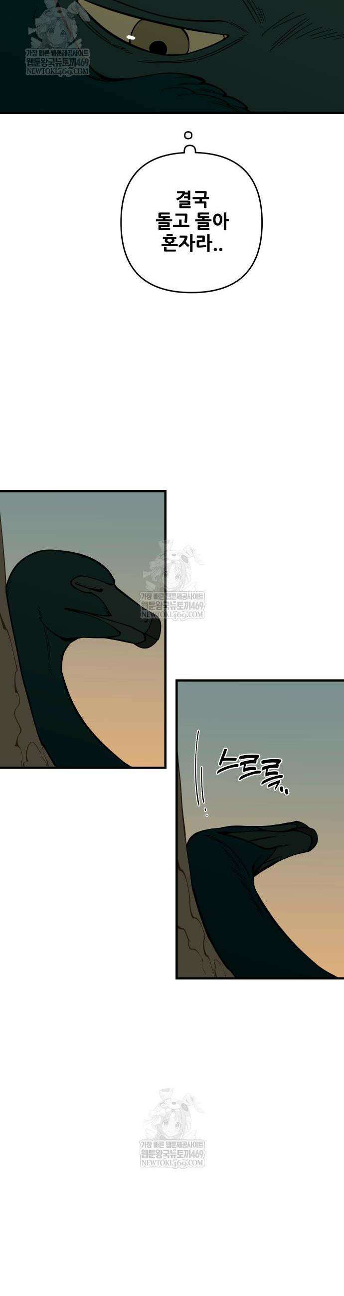 고대동물기 44화 36