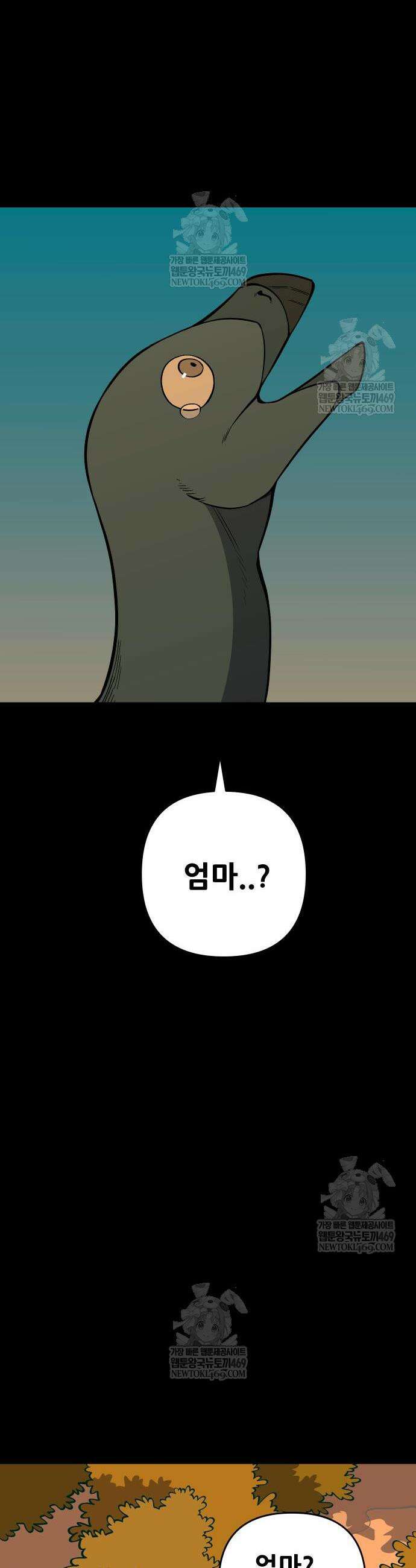 고대동물기 44화 42