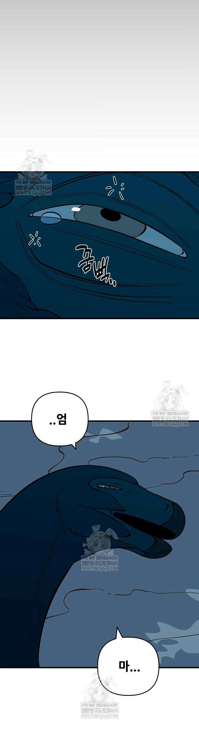 고대동물기 44화 45