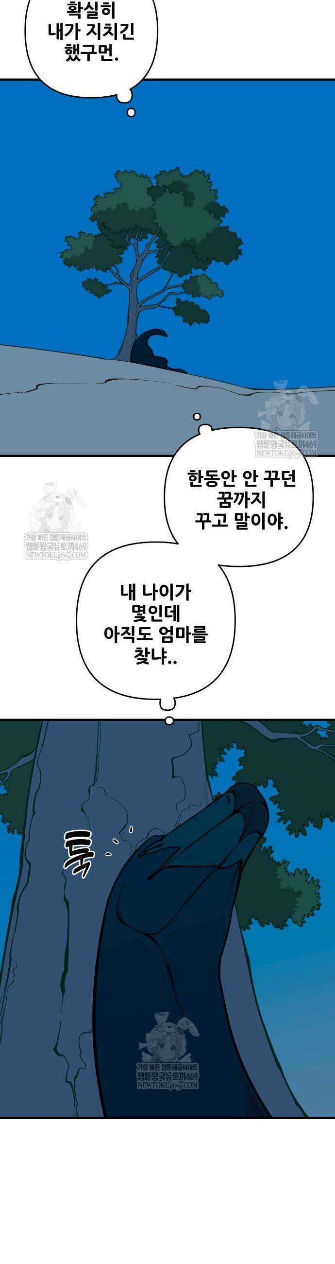 고대동물기 44화 47