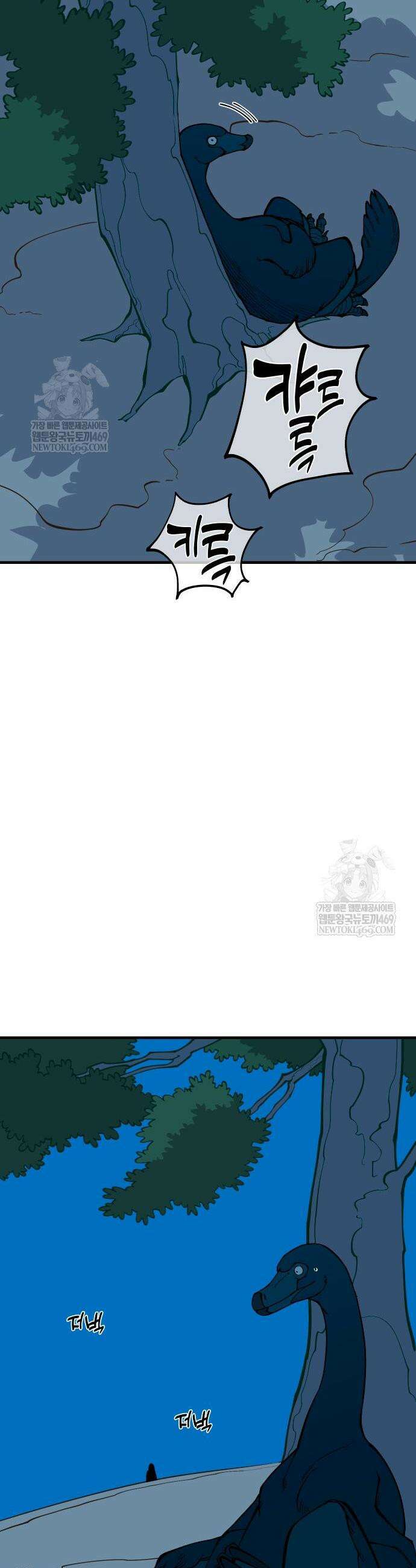 고대동물기 44화 49