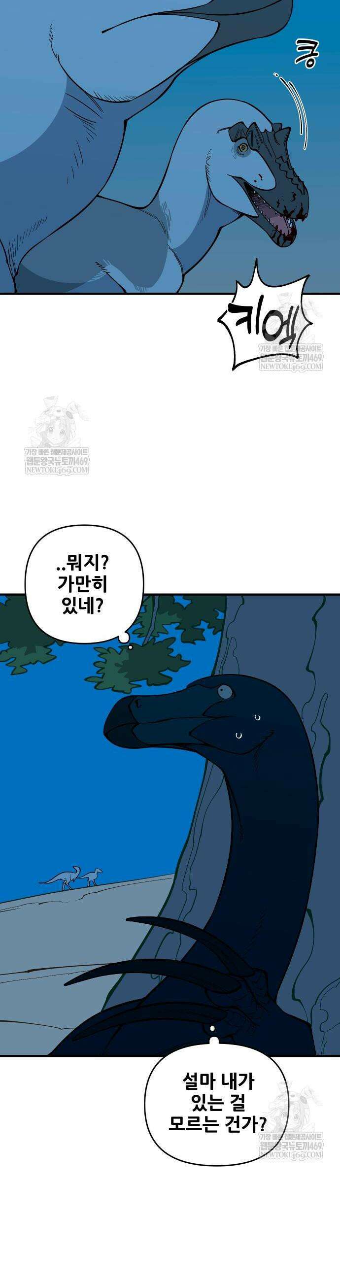 고대동물기 44화 54