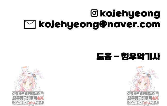고대동물기 44화 58