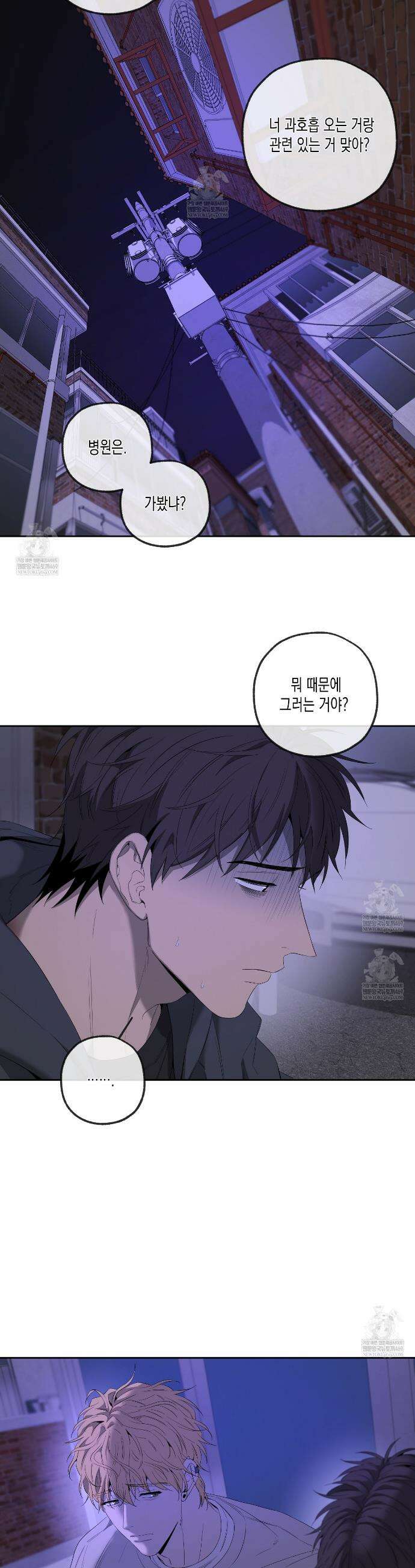 양일우와 나 18화(시즌1 완결) 2