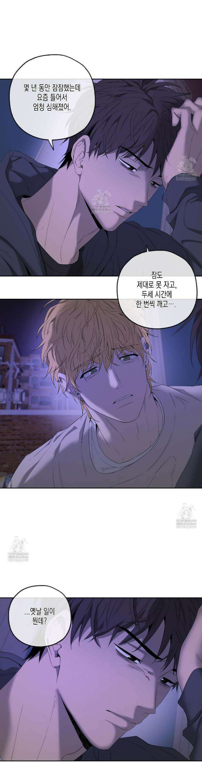 양일우와 나 18화(시즌1 완결) 6