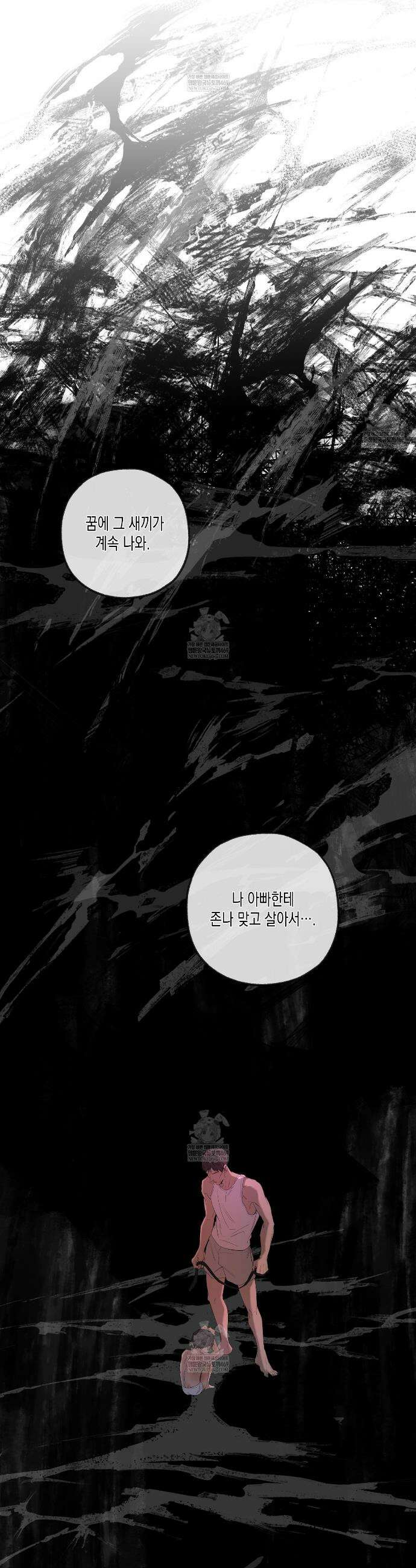 양일우와 나 18화(시즌1 완결) 8