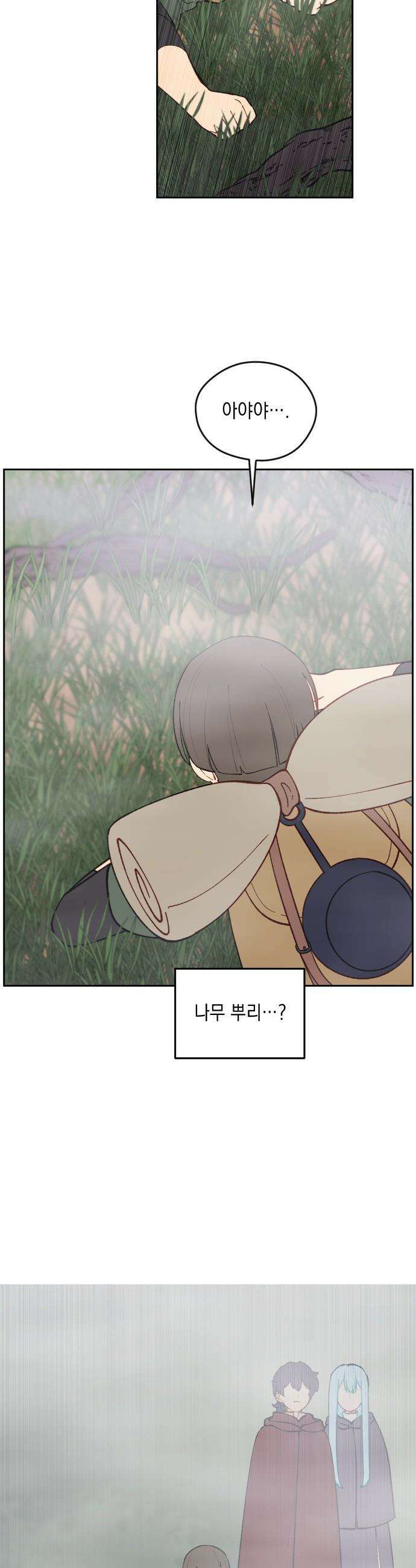 어떻게 용사 이름이 아아아아 - 15． 새로운 동료 (3) 15