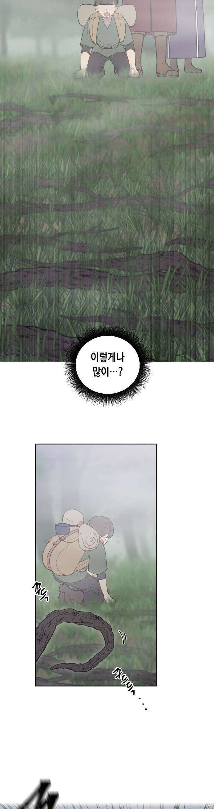 어떻게 용사 이름이 아아아아 - 15． 새로운 동료 (3) 16