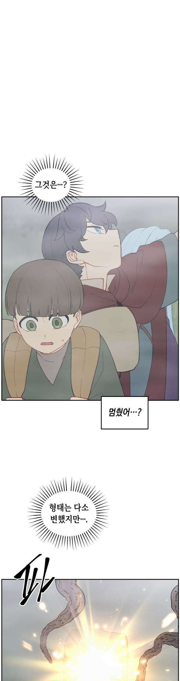 어떻게 용사 이름이 아아아아 - 15． 새로운 동료 (3) 27