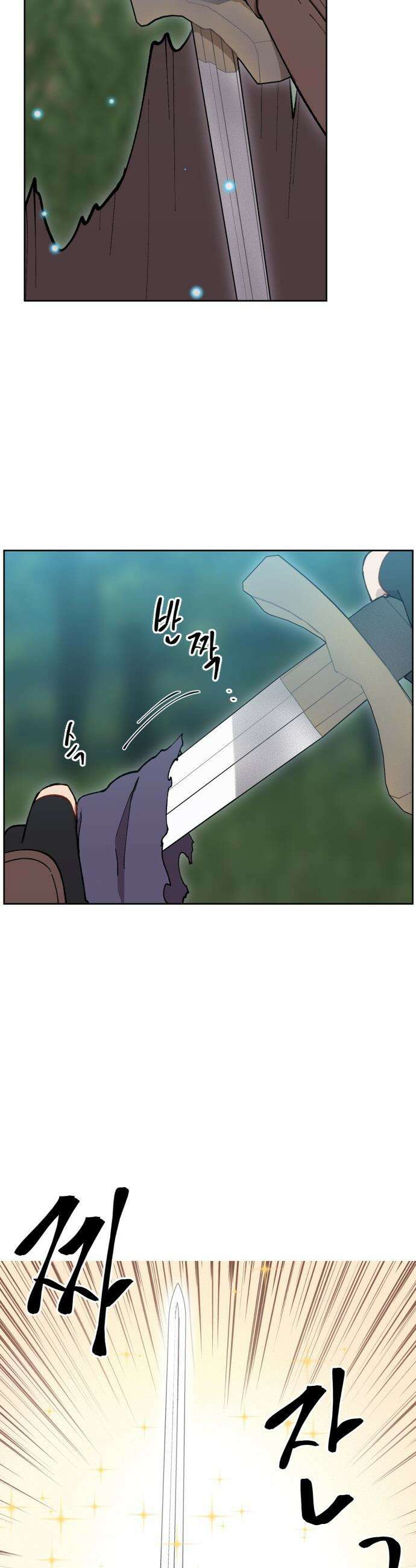 어떻게 용사 이름이 아아아아 - 15． 새로운 동료 (3) 40
