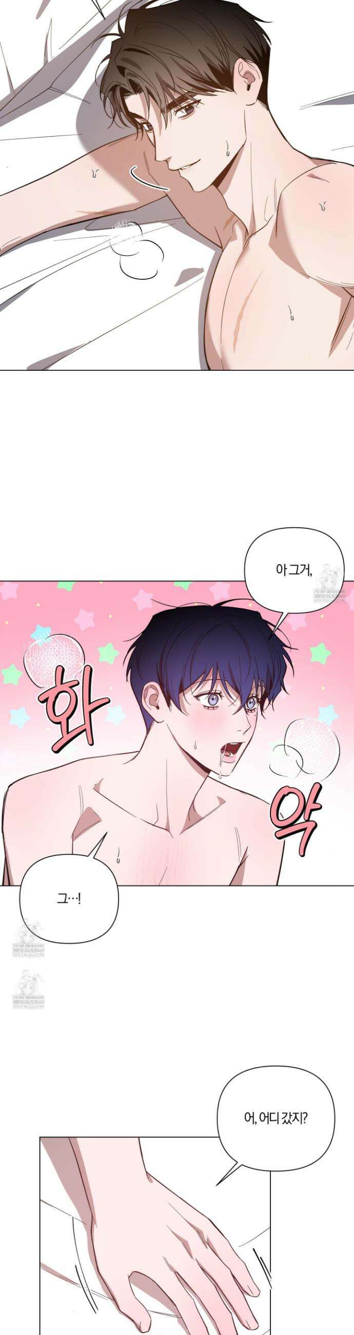 밤을 가르는 새벽 외전 4화 4