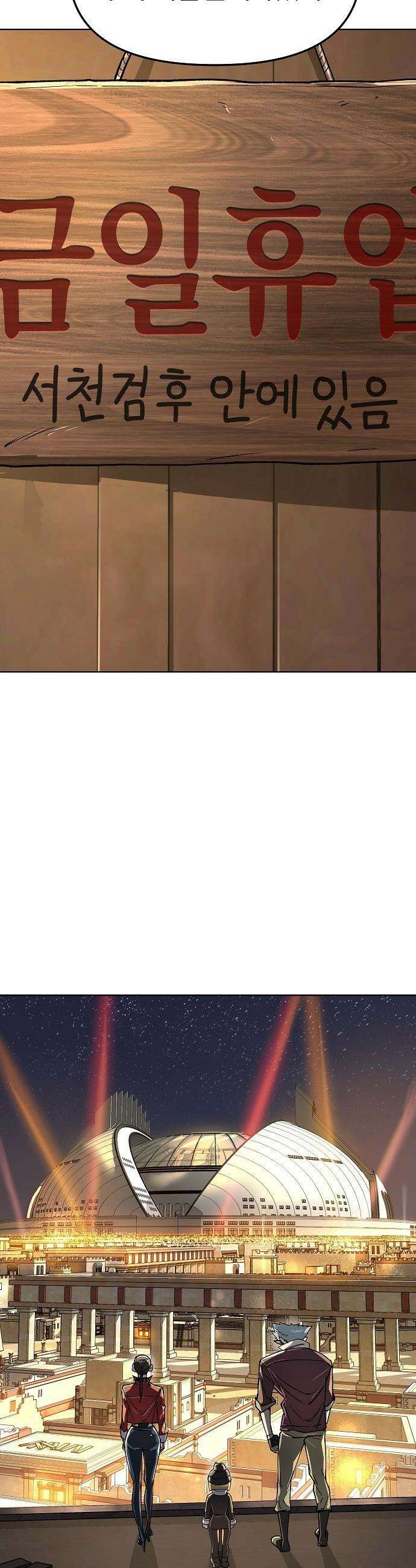 우주천마  68화 3