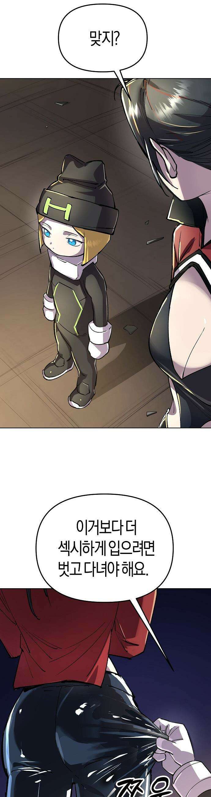 우주천마  68화 10