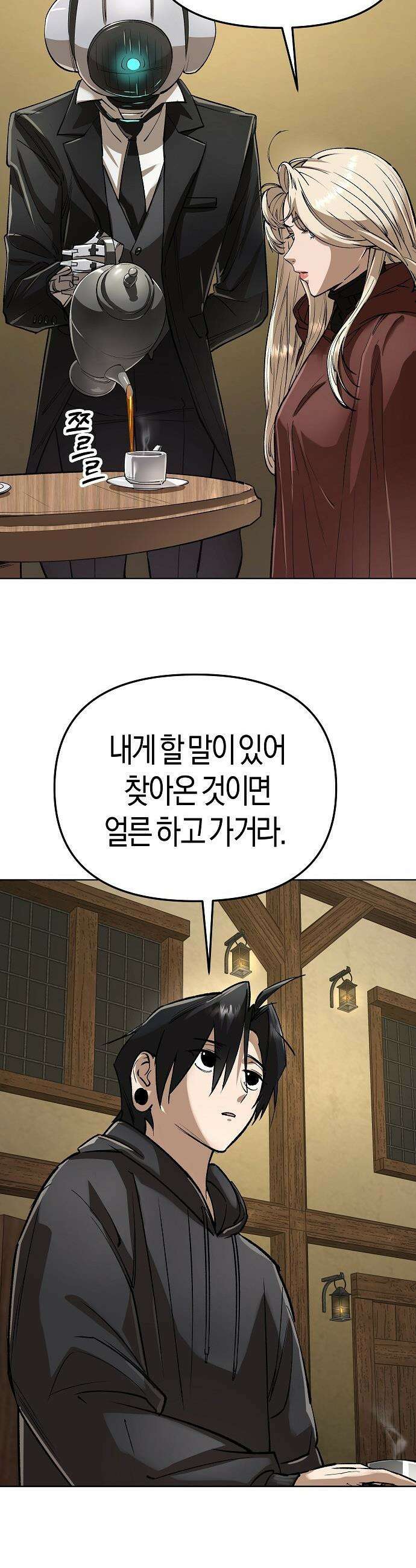 우주천마  68화 14