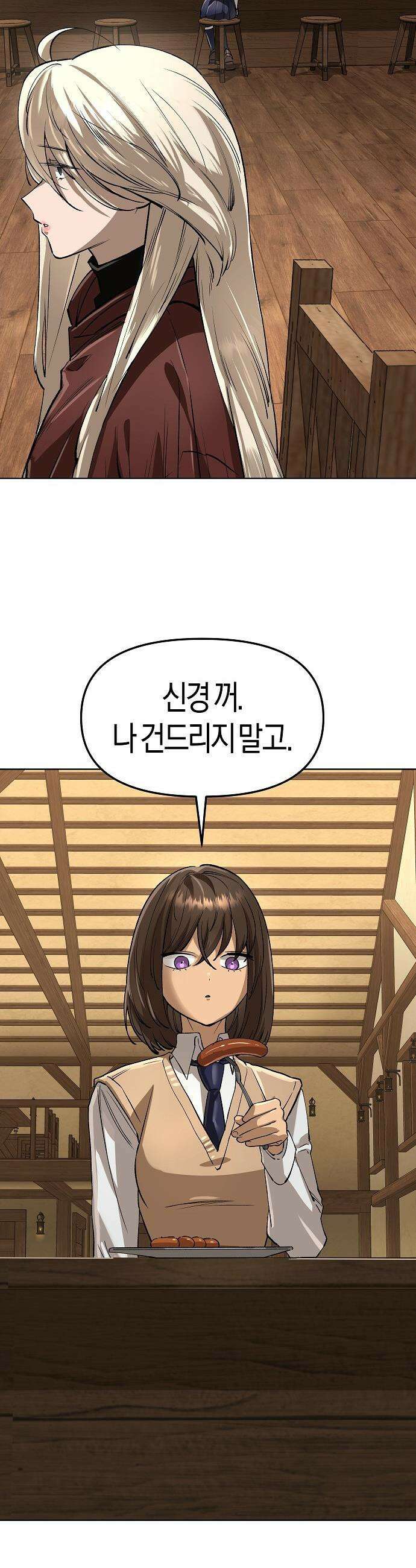 우주천마  68화 16
