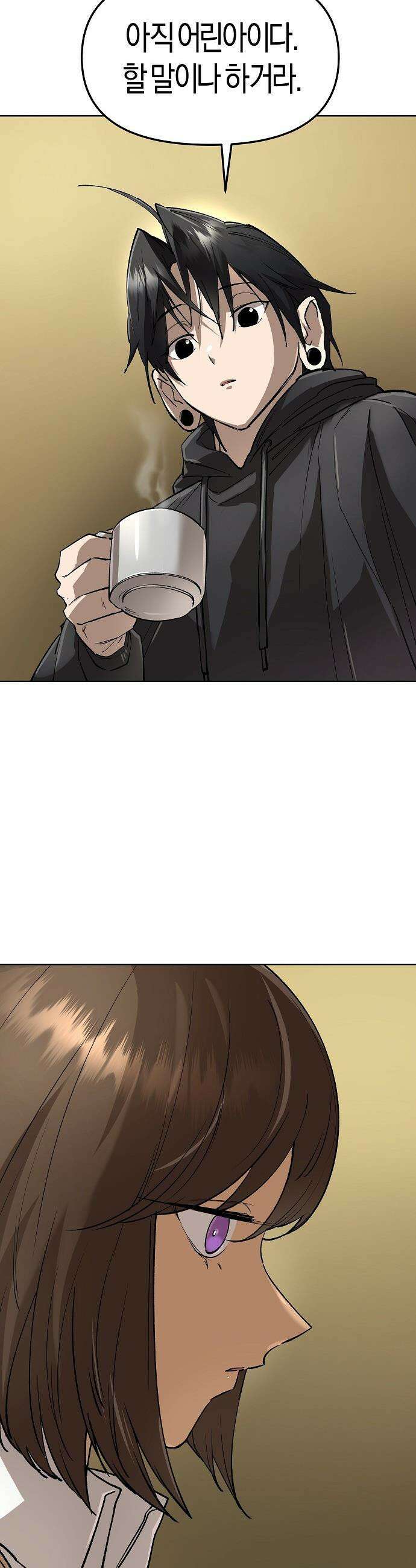 우주천마  68화 19