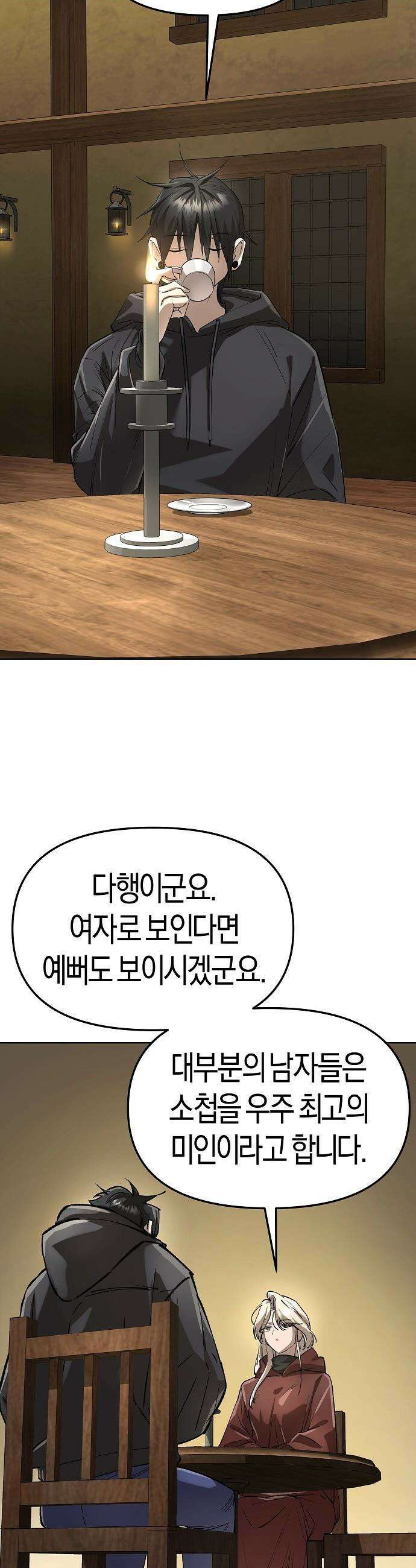 우주천마  68화 21