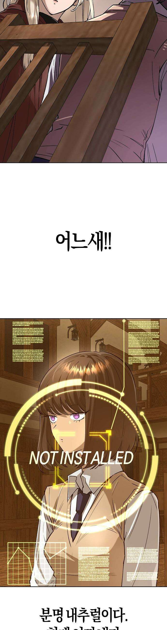 우주천마  68화 25