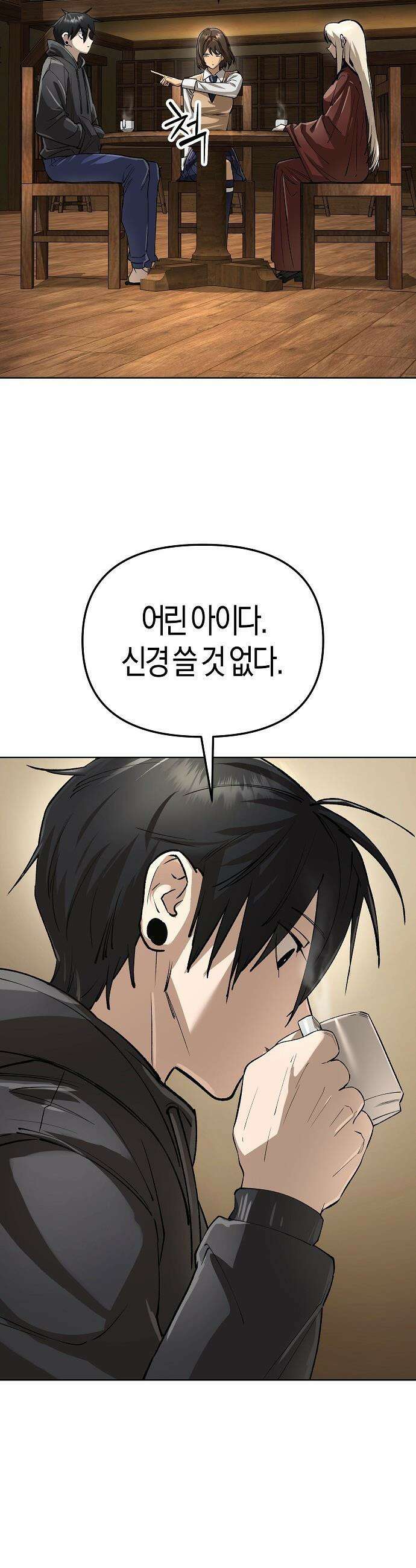 우주천마  68화 27