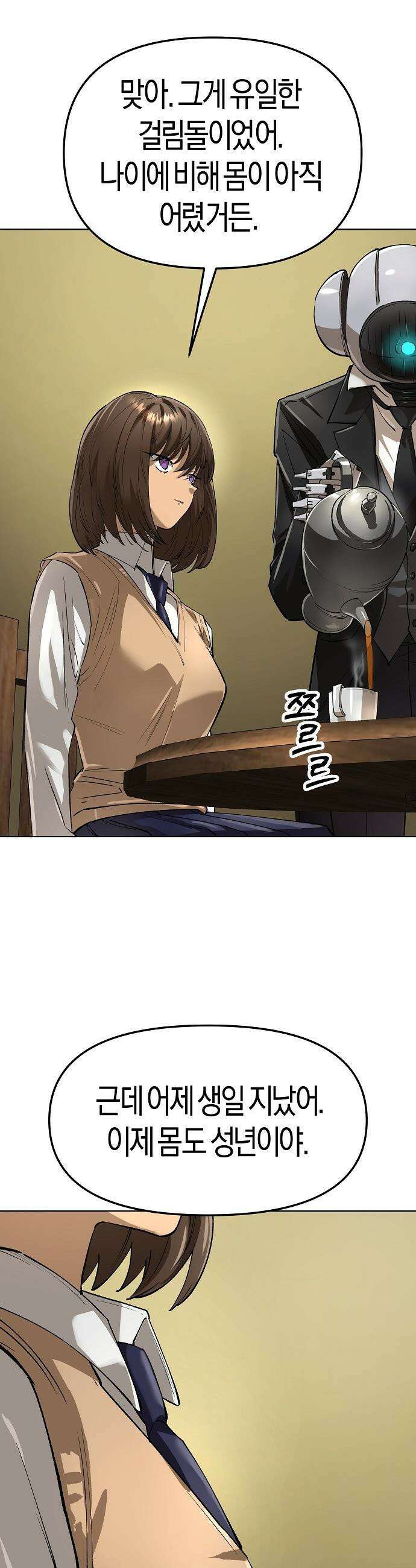 우주천마  68화 28
