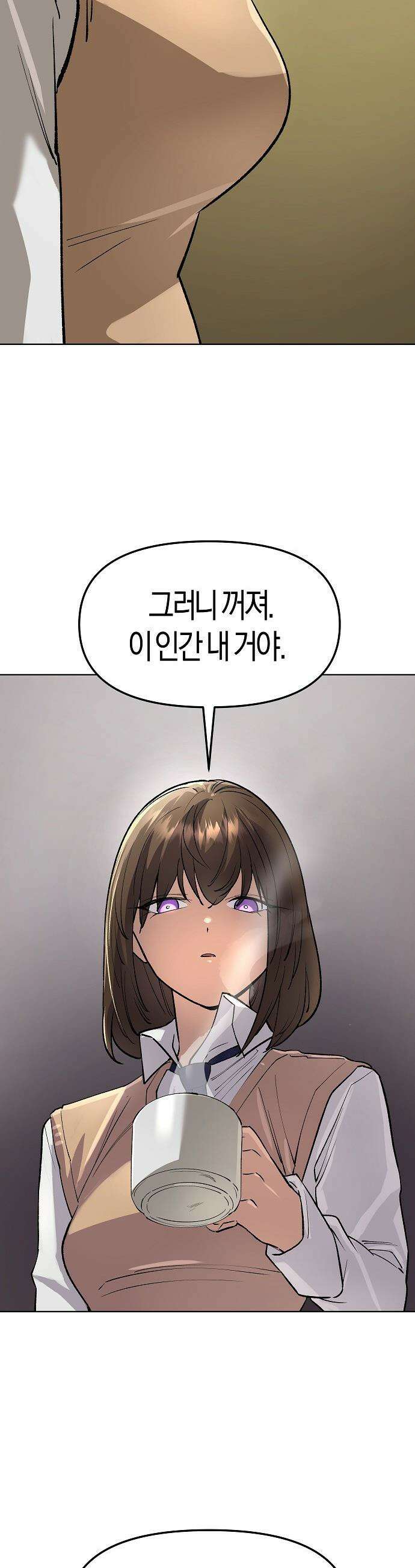 우주천마  68화 29
