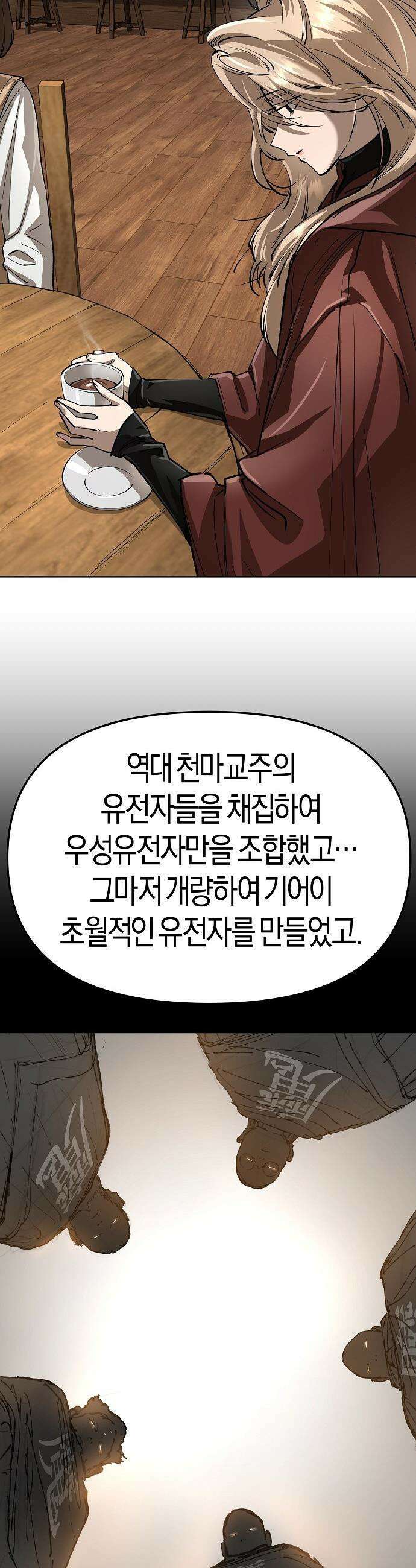 우주천마  68화 36