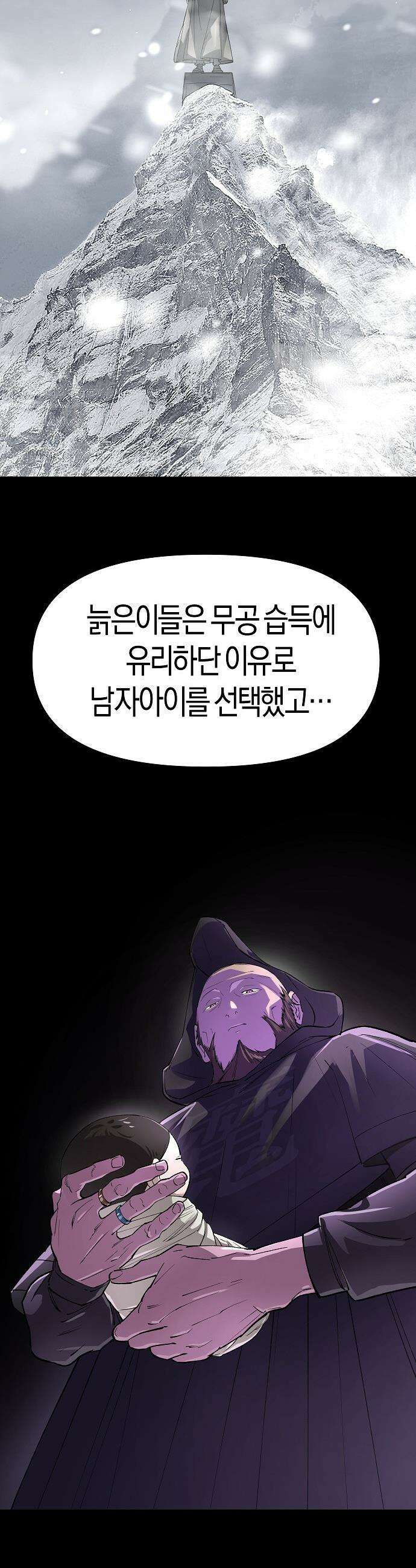 우주천마  68화 38