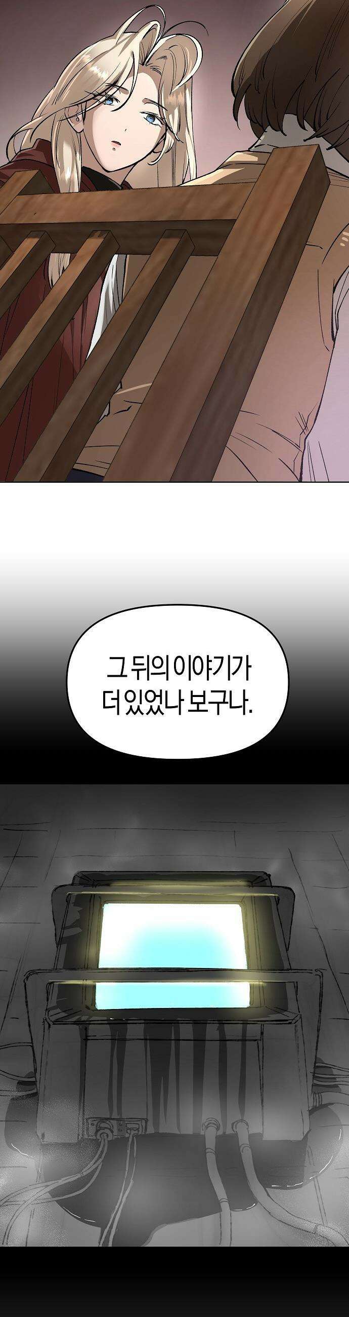 우주천마  68화 40