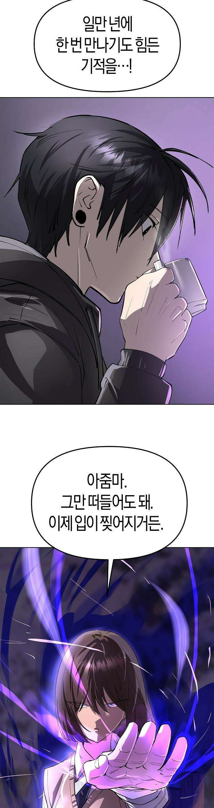 우주천마  68화 45