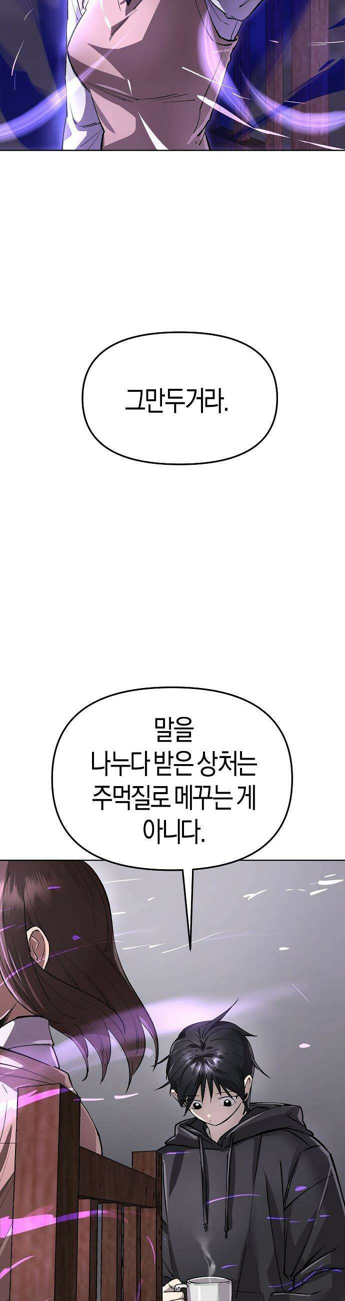 우주천마  68화 46