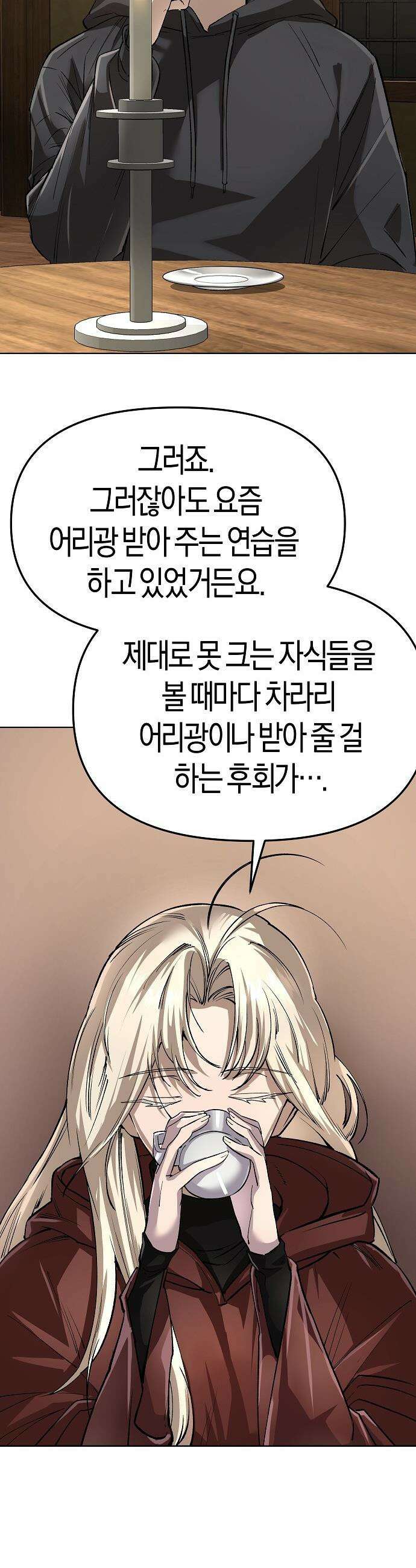 우주천마  68화 50