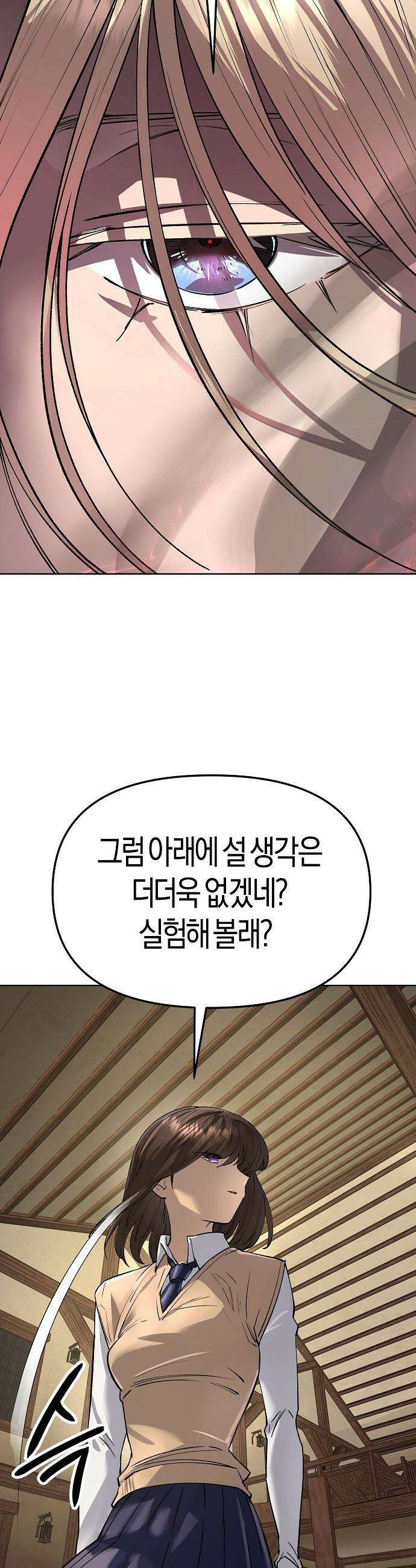 우주천마  68화 55