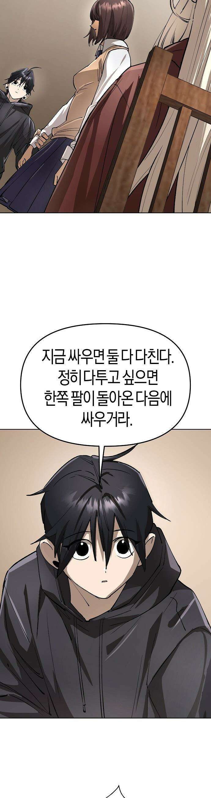 우주천마  68화 59